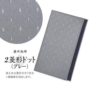 袱紗 ふくさ 日本製 男性用 メンズ 慶弔両用...の詳細画像4