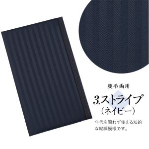 袱紗 ふくさ 日本製 男性用 メンズ 慶弔両用...の詳細画像5
