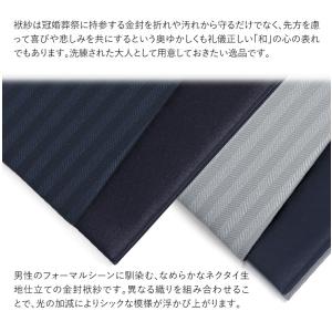 袱紗 ふくさ 日本製 男性用 メンズ 慶弔両用...の詳細画像1