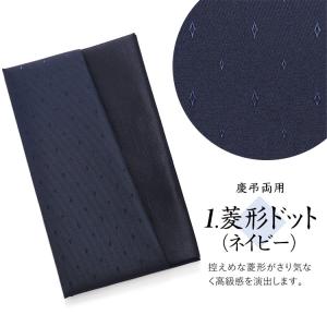 袱紗 ふくさ 日本製 男性用 メンズ 慶弔両用...の詳細画像3