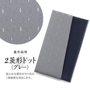 袱紗 ふくさ 日本製 男性用 メンズ 慶弔両用...の詳細画像4