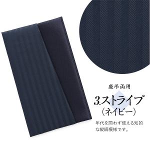 袱紗 ふくさ 日本製 男性用 メンズ 慶弔両用...の詳細画像5