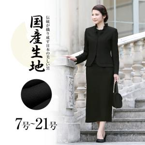 喪服 レディース ブラックフォーマル スーツ 礼服 ロング丈 大きいサイズ ブラウス スカート 日本製生地 黒 フォーマル 30代 40代 50代 HB-1488 送料無料