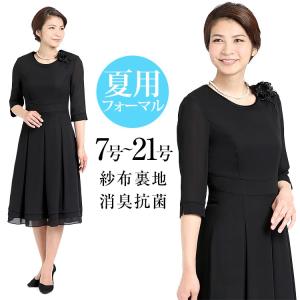 喪服 ロングワンピースの商品一覧 通販 Yahoo ショッピング