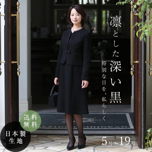 喪服 レディース ブラックフォーマル 礼服 スーツ ワンピース 30代 40代 50代 60代 大き...