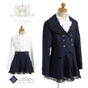 nina's（ニナーズ） 子供用スーツ 女の子 フォーマルスーツ ジャケット