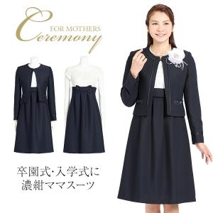 nina's（ニナーズ） 入学式 スーツ ママ 入園式 卒業式 卒園式