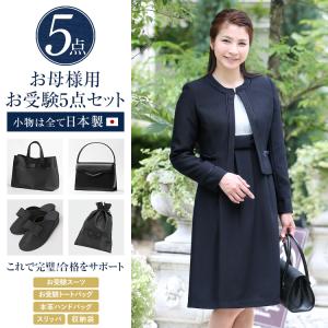 nouv confini マタニティお受験スーツ 日本製フォーマル 入卒園、お受験に、リュクスな品格スーツ