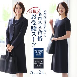 nina's(ファッション) お受験 スーツ レディース 母 お受験 nina's(ファッション) お受験 スーツ レディース 母 お受験