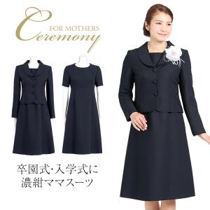 ジャケット セレモニー ネイビー 紺 anySiS 卒園 卒業 入園 入学 母 nina's（ファッション） 入学式 スーツ ママ 入園式 卒業式 卒園