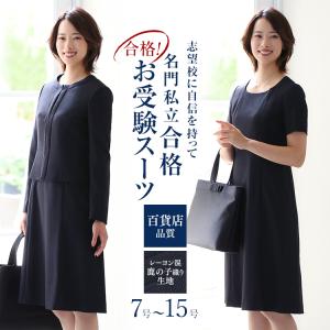 nina's(ファッション) お受験 スーツ レディース 母 お受験 nina's(ファッション) お受験 スーツ レディース 母 お受験