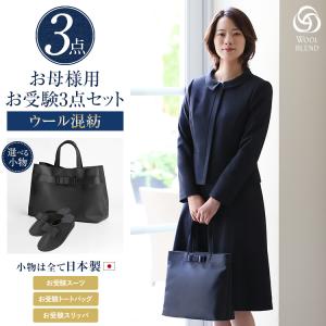 ポンポネット L/160 卒服 お受験 面接 試験 フォーマル スーツ5点セット ポンポネットM/150 定番 王道 卒服 受験 面接 フォーマル スーツ