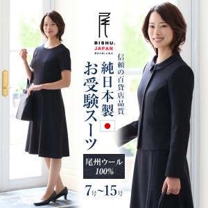 nina's（ファッション） お受験 スーツ レディース 日本製