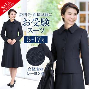 お受験スーツ ママ レディース 紺スーツ フォーマル ワンピ...