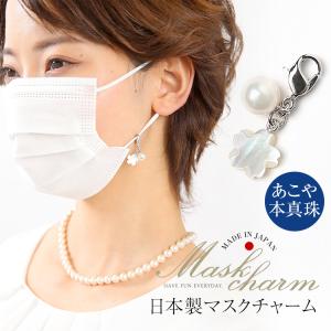 nina's（ファッション） あこや真珠 チャーム パール