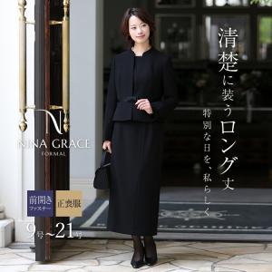 喪服 レディース ブラックフォーマル 礼服 スーツ ロング丈