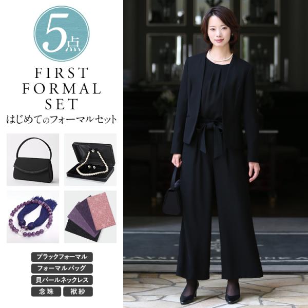喪服 レディース ブラックフォーマル 礼服 5点セット パンツ 大きいサイズ フォーマルバッグ パー...