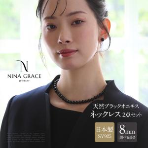 aurora 8mm天然ジェットネックレス＆イヤリングorピアスセット日本製