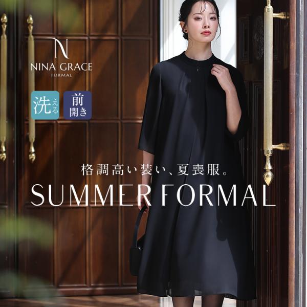 喪服 レディース ブラックフォーマル 夏用 ワンピース 礼服 スーツ ロング丈 洗える 大きいサイズ...