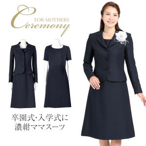 nina's（ニナーズ） 入学式 スーツ ママ 入園式 卒業式 卒園式