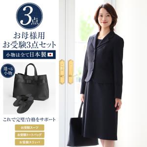 nina's（ニナーズ） 【アンミカさん ドラマ着用】 お受験 スーツ 母 3