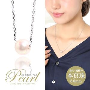 nina's（ニナーズ） アコヤ真珠 あこや真珠 一粒ネックレス 8mm パール