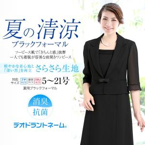 ブラックフォーマル レディース 喪服 夏 夏用 50代 40代 30代 ワンピース 前開き 大きいサイズ ブラックフォーマル