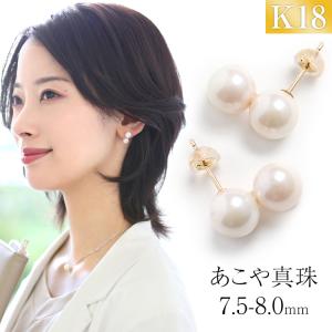 nina's(ファッション) アコヤ真珠 ピアス 4.5-5.0mm K18 K14WG nina's(ファッション) アコヤ真珠 ピアス 4.5-5.0mm K18 K14WG