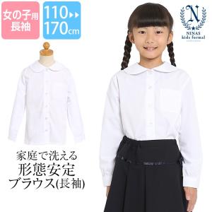 ブラウス 子供 キッズ 長袖 白 ホワイト 丸衿 洗える 制服 スクール お受験 面接 ジュニア 小学校 小学生 行動観察 通園 通学 SCH-BL11800 ゆうパケット対応｜ninas