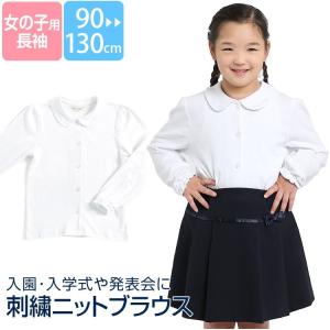 ブラウス 子供 キッズ 長袖 白 ホワイト 丸衿 洗える 制服 スクール お受験 面接 ジュニア 小学校 小学生 発表会 通園 通学 SCH-BL743011 ゆうパケット対応｜ninas