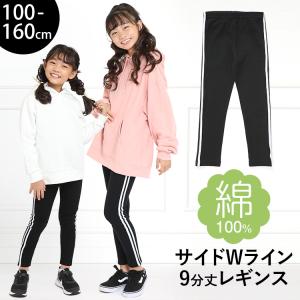 nina's（ニナーズ） レギンス スパッツ キッズ 女の子 9分丈 無地 綿