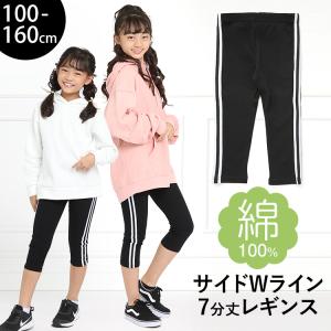 nina's（ニナーズ） レギンス スパッツ キッズ 女の子 9分丈 無地 綿