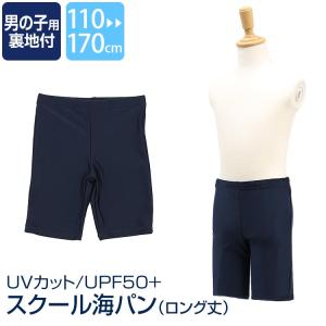 スクール水着男子 中学の商品一覧 通販 Yahoo ショッピング