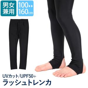 スクール水着 女の子 男の子 トレンカ レギンス キッズ