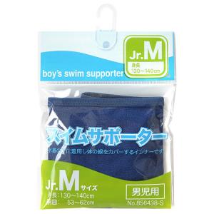 スイムサポーター 男の子 水着用 インナー ア...の詳細画像4
