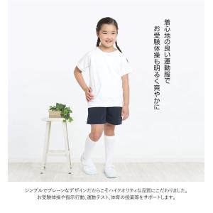 体操服 体操着 半袖 丸首 女の子 男の子 白...の詳細画像2