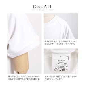 体操服 体操着 半袖 丸首 女の子 男の子 白...の詳細画像4