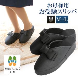 小学校 受験 スリッパの商品一覧 通販 Yahoo ショッピング