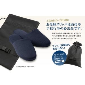 お受験スリッパ ママ 母 お受験 スリッパ 紺...の詳細画像1