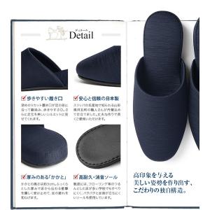 お受験スリッパ ペア ママ 母 男性用 父親 ...の詳細画像3