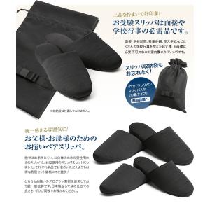 お受験スリッパ ペア ママ 母 男性用 父親 ...の詳細画像1