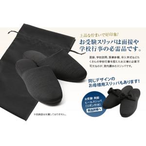 お受験スリッパ 男性用 父親 お受験 スリッパ...の詳細画像1