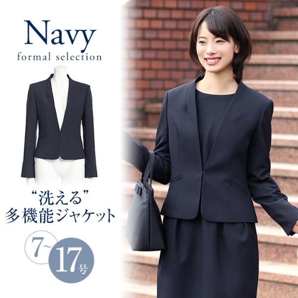 ジャケット レディース 入学式 通勤 フォーマル 大きいサイズ 洗える ママ スーツ オフィス 七五...