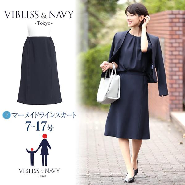スカート ひざ丈 レディース フォーマル 大きいサイズ 紺 洗える 通勤 オフィス 七五三 入園式 ...