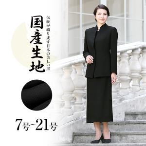 喪服 レディース ブラックフォーマル スーツ 礼服 フォーマル ワンピース ロング丈 日本製 卒業式 入学式 大きいサイズ 30代 40代 50代 送料無料 Hb 1478 Hb 1478 Nina S ニナーズ 通販 Yahoo ショッピング