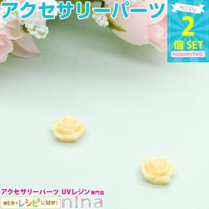 バラパーツ 黄色 2個 セット デコ パーツ バラ 花 封入...