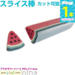 フルーツスライス棒 大 スイカ スライス棒 レジ...の商品画像