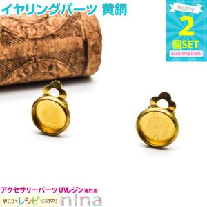 アクセサリーパーツnina Yahoo!店 - Yahoo!ショッピング