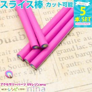 スライス棒 葉っぱ 5本セット 3 スライス棒 葉っぱ おしゃれ ペンダント デコパーツ レジンアート UVレジン 手作り ネイル カット デコ クラフト ネックレス か