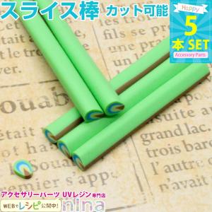 スライス棒 葉っぱ 5本セット 12 スライス棒 葉っぱ かわいい おしゃれ ピアス 手芸 デコ アクセサリー ハンドメイド セット ペンダント 手作り UVレジン レジン